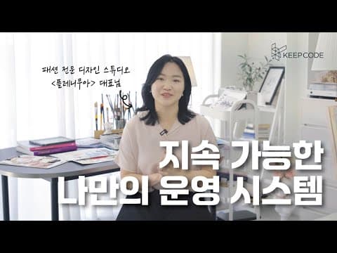 고객 인터뷰 05