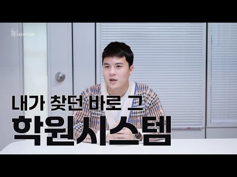 고객 인터뷰 08