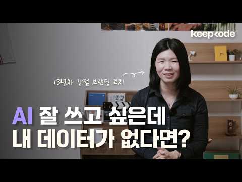 고객 인터뷰 02
